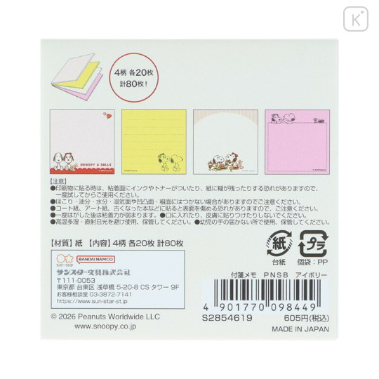 Japan Peanuts Tack Memo Sticky Notes - Snoopy & Belle : Ivory - 2