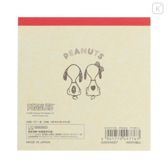 Japan Peanuts Square Memo - Snoopy & Belle : Ivory - 2