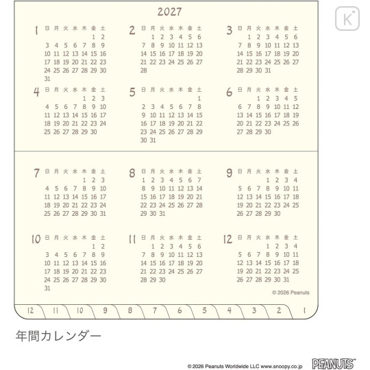 Japan Peanuts Mini Planner Monthly Schedule Book - Snoopy : Music 2027 - 5