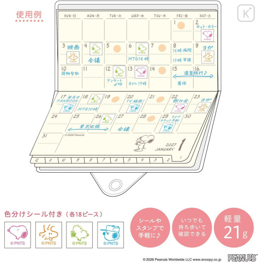 Japan Peanuts Mini Planner Monthly Schedule Book - Snoopy : Brothers Drawing 2027 - 4