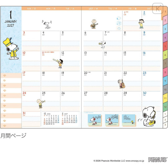 Japan Peanuts B6 Monthly Schedule Book - Snoopy : Nature Comics Caramel Brown 2027 - 2