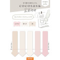 Japan Cocosasu Detachable Index Sticky Notes - Tea Time - 1