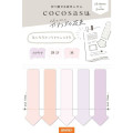 Japan Cocosasu Detachable Index Sticky Notes - Bouquet of Tranquility - 1