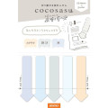 Japan Cocosasu Detachable Index Sticky Notes - Sky Before Dawn - 1