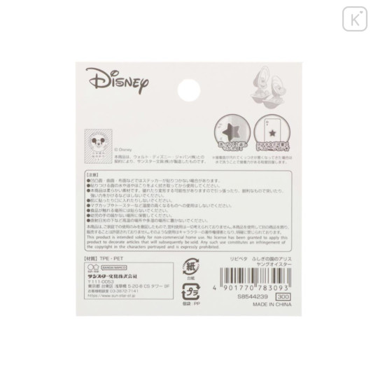 Japan Disney Repipeta Reusable Sticker - Baby Oysters : Gathering - 2