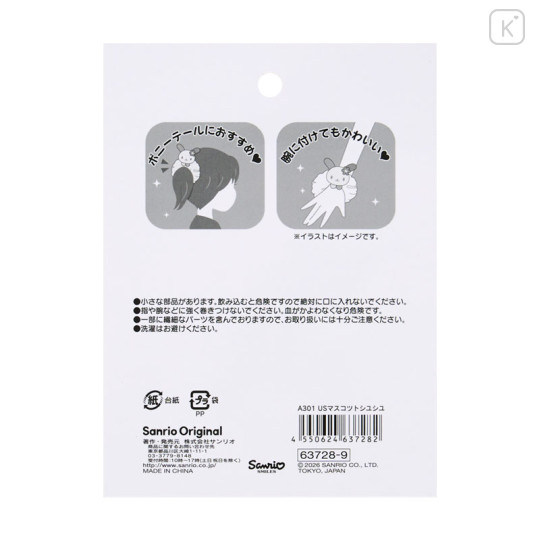 Japan Sanrio Original Mascot Scrunchie - Usahana - 2