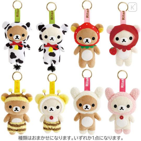 Japan San-X Secret Plush Keychain - Rilakkuma : Blind Box - 1