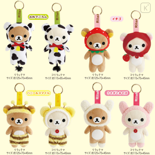 Japan San-X Secret Plush Keychain - Rilakkuma : Back in the Day Blind Box - 3