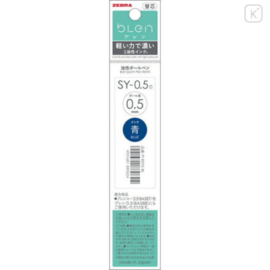 Japan Zebra bLen SY-0.5 Ballpoint Pen Refill - 0.5mm Blue - 1