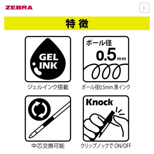 Japan Zebra BS-0.5 Gel Pen Refill - 0.5mm Black 2pcs Pack - 3
