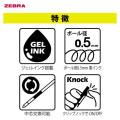 Japan Zebra BS-0.5 Gel Pen Refill - 0.5mm Black 2pcs Pack - 3