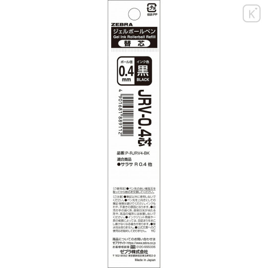 Japan Zebra Sarasa JRV-0.4 Gel Pen Refill - 0.4mm Black - 1