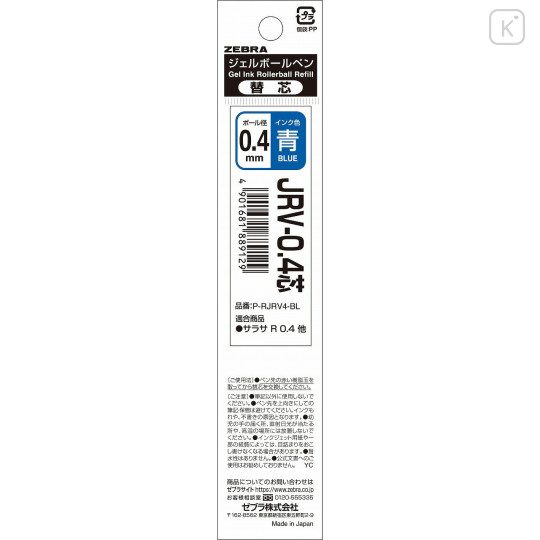 Japan Zebra Sarasa JRV-0.4 Gel Pen Refill - 0.4mm Blue - 1