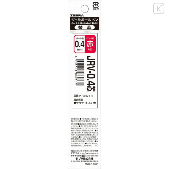 Japan Zebra Sarasa JRV-0.4 Gel Pen Refill - 0.4mm Red - 1