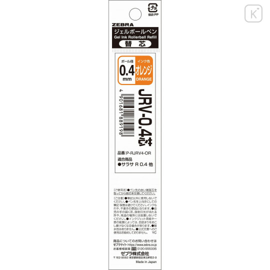 Japan Zebra Sarasa JRV-0.4 Gel Pen Refill - 0.4mm Orange - 1