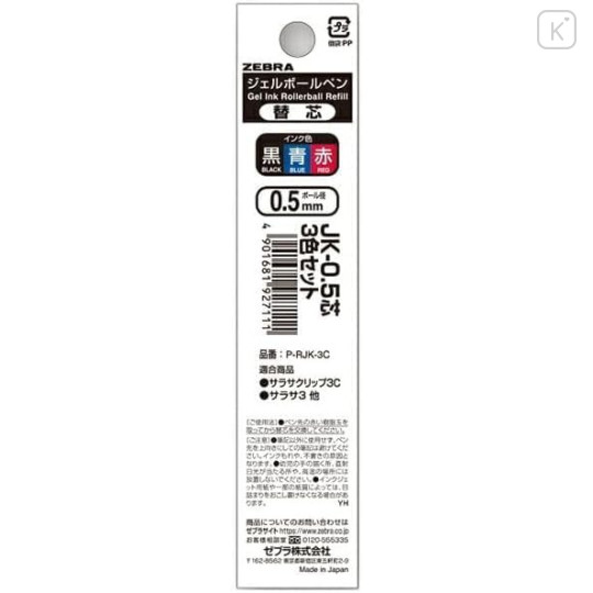 Japan Zebra Sarasa JK-0.5 Multi Gel Pen Refill - 0.5mm Black & Blue & Red - 1