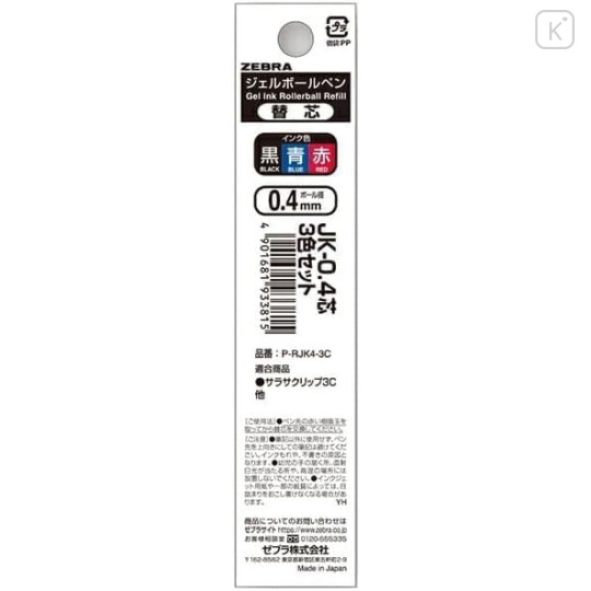 Japan Zebra Sarasa JK-0.4 Multi Gel Pen Refill - 0.4mm Black & Red & Blue - 1