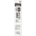 Japan Zebra Sarasa JF-0.7 Gel Pen Refill - 0.7mm Black - 1
