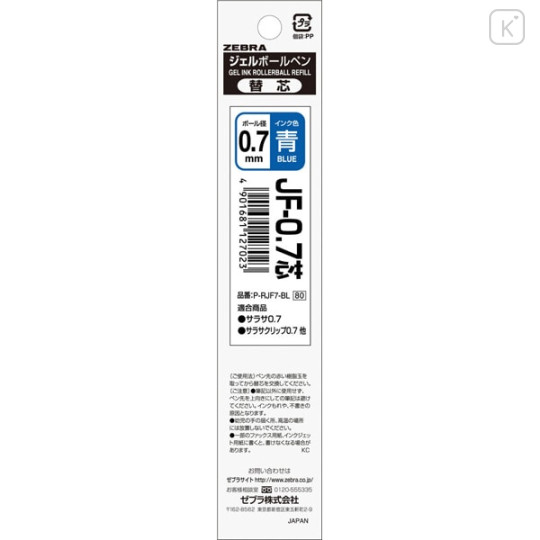 Japan Zebra Sarasa JF-0.7 Gel Pen Refill - 0.7mm Blue - 1