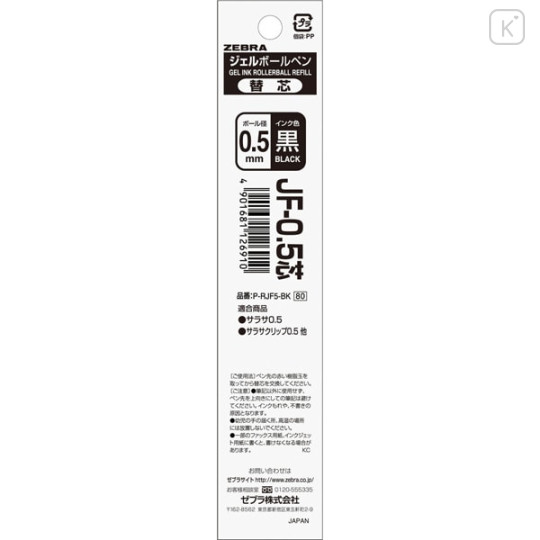 Japan Zebra Sarasa JF-0.5 Gel Pen Refill - 0.5mm Black - 1