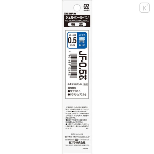 Japan Zebra Sarasa JF-0.5 Gel Pen Refill - 0.5mm Blue - 1