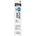 Japan Zebra Sarasa JF-0.5 Gel Pen Refill - 0.5mm Blue - 1