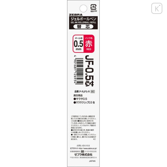 Japan Zebra Sarasa JF-0.5 Gel Pen Refill - 0.5mm Red - 1