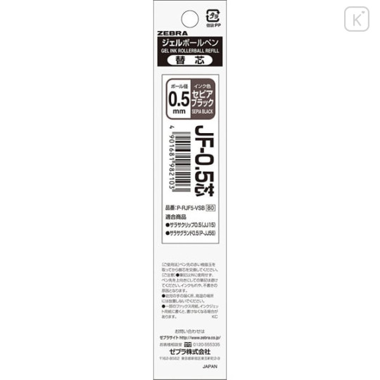 Japan Zebra Sarasa JF-0.5 Gel Pen Refill - 0.5mm Sepia Black - 1