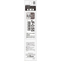 Japan Zebra Sarasa JF-0.5 Gel Pen Refill - 0.5mm Sepia Black