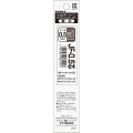 Japan Zebra Sarasa JF-0.5 Gel Pen Refill - 0.5mm Sepia Black - 1