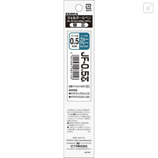 Japan Zebra Sarasa JF-0.5 Gel Pen Refill - 0.5mm Blue Gray - 1