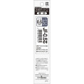 Japan Zebra Sarasa JF-0.5 Gel Pen Refill - 0.5mm Dark Gray - 1
