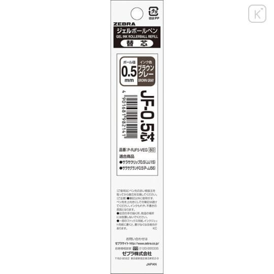 Japan Zebra Sarasa JF-0.5 Gel Pen Refill - 0.5mm Brown Gray - 1
