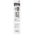 Japan Zebra Sarasa JF-0.5 Gel Pen Refill - 0.5mm Brown Gray - 1