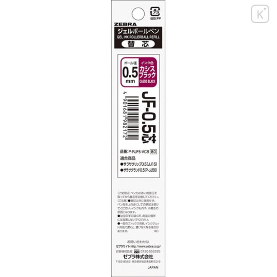 Japan Zebra Sarasa JF-0.5 Gel Pen Refill - 0.5mm Cassis Black - 1