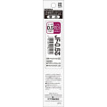Japan Zebra Sarasa JF-0.5 Gel Pen Refill - 0.5mm Cassis Black - 1