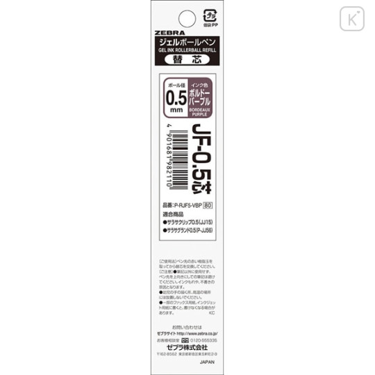 Japan Zebra Sarasa JF-0.5 Gel Pen Refill - 0.5mm Bordeaux Purple - 1