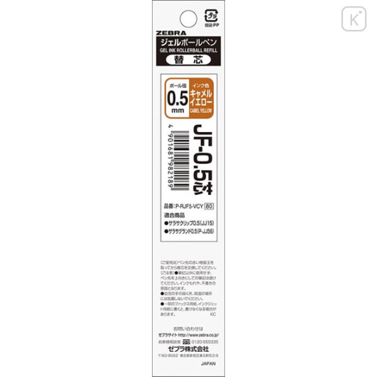 Japan Zebra Sarasa JF-0.5 Gel Pen Refill - 0.5mm Camel Yellow - 1