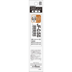 Japan Zebra Sarasa JF-0.5 Gel Pen Refill - 0.5mm Camel Yellow