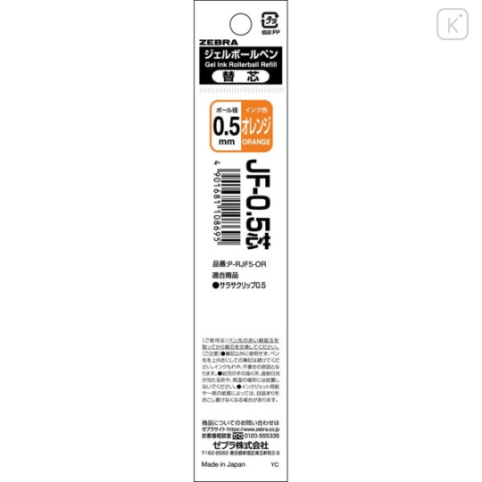 Japan Zebra Sarasa JF-0.5 Gel Pen Refill - 0.5mm Orange - 1