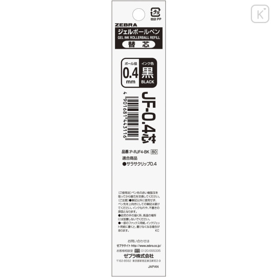 Japan Zebra Sarasa JF-0.4 Gel Pen Refill - 0.4mm Black - 1