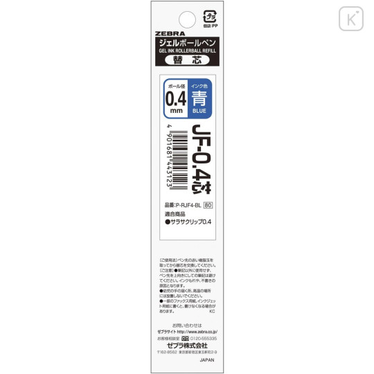 Japan Zebra Sarasa JF-0.4 Gel Pen Refill - 0.4mm Blue - 1