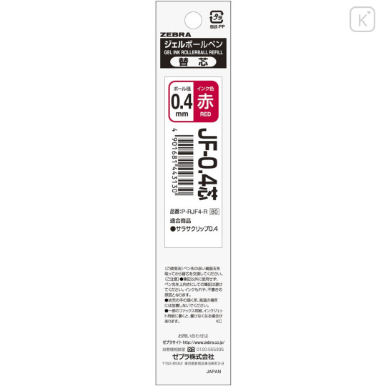 Japan Zebra Sarasa JF-0.4 Gel Pen Refill - 0.4mm Red - 1