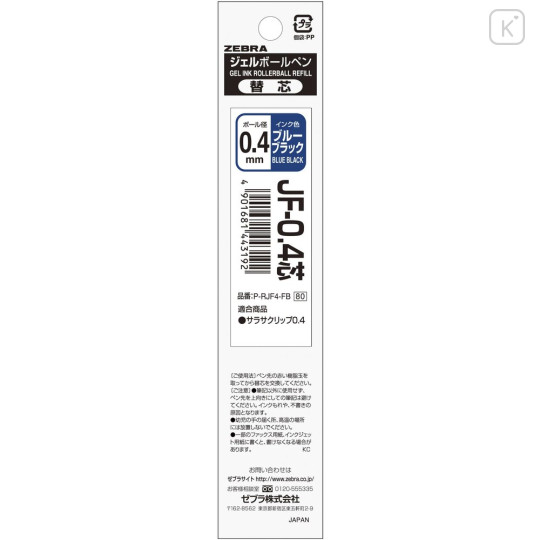 Japan Zebra Sarasa JF-0.4 Gel Pen Refill - 0.4mm Blue Black - 1