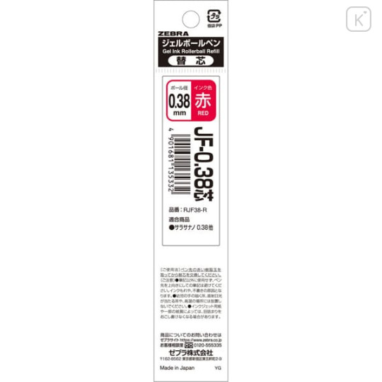 Japan Zebra Sarasa JF-0.38 Gel Pen Refill - 0.38mm Red - 1