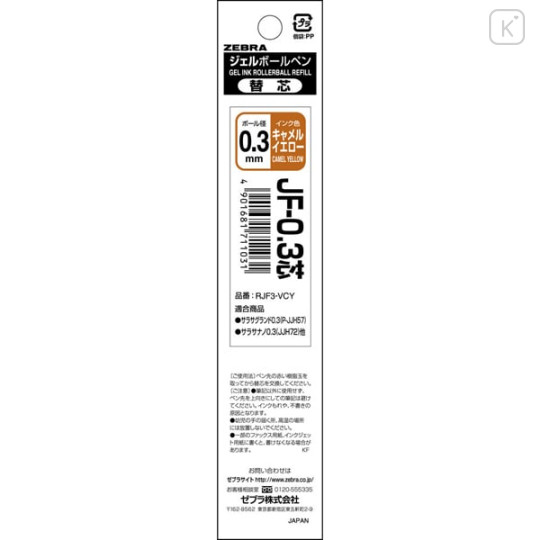 Japan Zebra Sarasa JF-0.3 Gel Pen Refill - 0.3mm Camel Yellow - 1