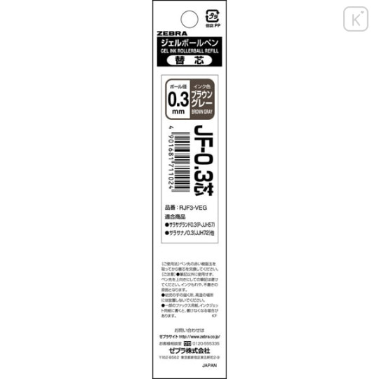 Japan Zebra Sarasa JF-0.3 Gel Pen Refill - 0.3mm Brown Gray - 1