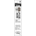 Japan Zebra Sarasa JF-0.3 Gel Pen Refill - 0.3mm Brown Gray - 1