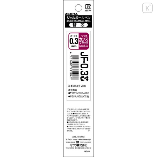 Japan Zebra Sarasa JF-0.3 Gel Pen Refill - 0.3mm Cassis Black - 1
