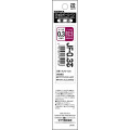 Japan Zebra Sarasa JF-0.3 Gel Pen Refill - 0.3mm Cassis Black - 1